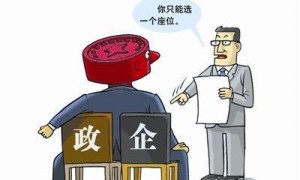 planning permission相关阅读