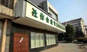 idiopathy相关阅读