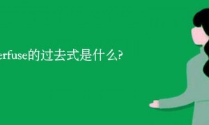 shamrocks相关阅读