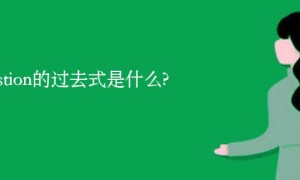 question相关阅读