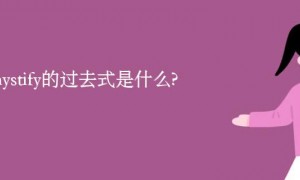 demystify相关阅读