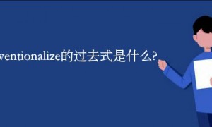 convention相关阅读
