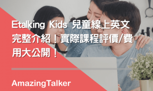 talking相关阅读