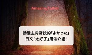 jump-started相关阅读