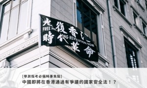 Leeks相关阅读