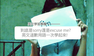 excuse me相关阅读