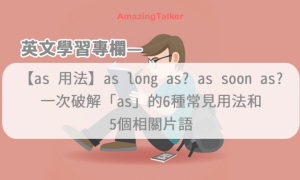 as long as相关阅读