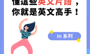 heterosexuals相关阅读
