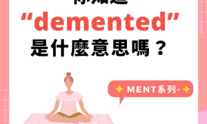 miswords相关阅读