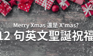 merry christmas相关阅读