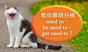 be used to相关阅读