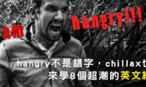 angry相关阅读