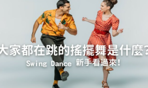 dance相关阅读