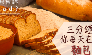 bread相关阅读