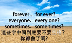 for ever相关阅读