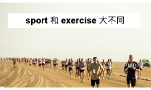 exercise相关阅读