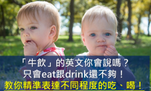 drink相关阅读