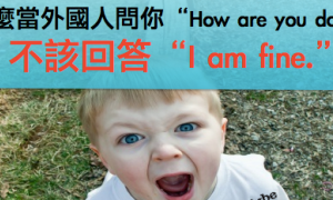 How are you doing相关阅读