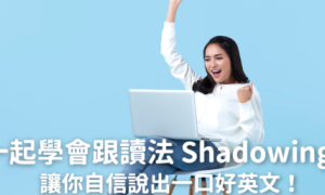 shadowing相关阅读