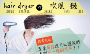 hair dryer相关阅读