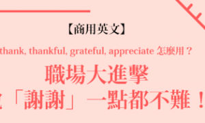 appreciate相关阅读