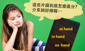 in hand相关阅读