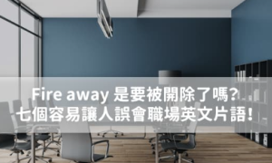 away相关阅读