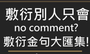 board of censors相关阅读