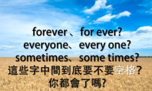 for ever相关阅读