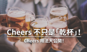 cheer相关阅读