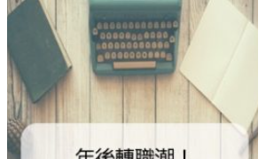 高相关阅读