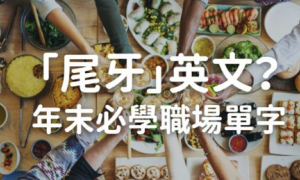 代替相关阅读