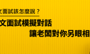 另眼相看相关阅读