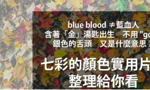 blue blood相关阅读