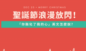homophonic相关阅读