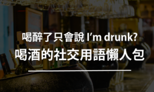 drunk相关阅读