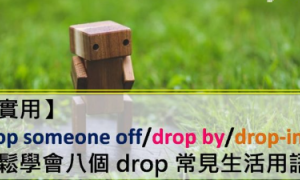 dro相关阅读