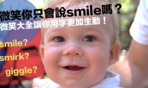 smile相关阅读