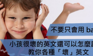blatantly相关阅读