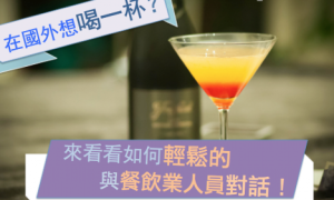 drink相关阅读