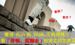 walk相关阅读