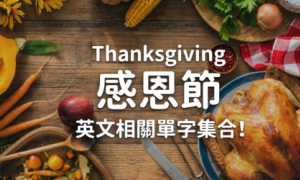 thanks相关阅读