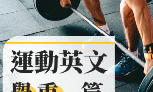 哑相关阅读