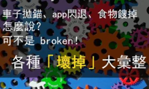 nervous breakdown相关阅读