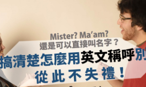 mister相关阅读