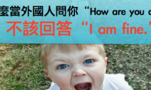 How are you相关阅读