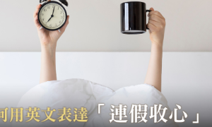 Chinese tea相关阅读