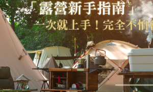 Campti相关阅读