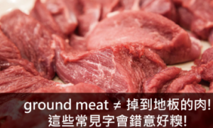 meat相关阅读