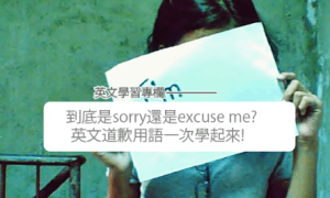 excuse me相关阅读